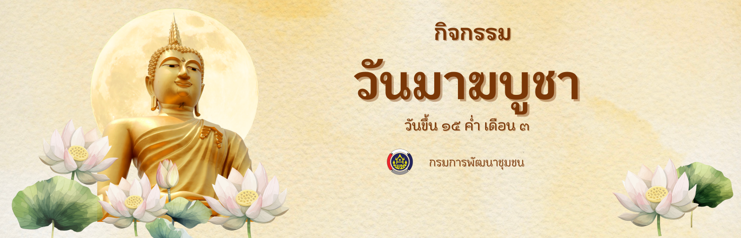 hilight อำเภอ3-1